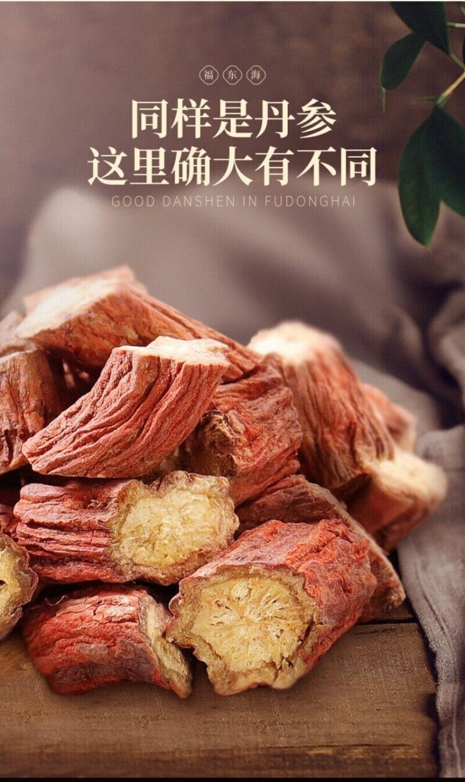 Top Grade Salvia Miltiorrhiza 300g Premium Chinese Medicinal Herb