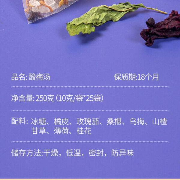 Sour Plum Herbal Tea Tangerine Rose Mulberry Mint Osmanthus Healthy Blend