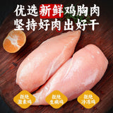 Dried Chicken Breast 250g High Protein Lean Meat Healthy Snack