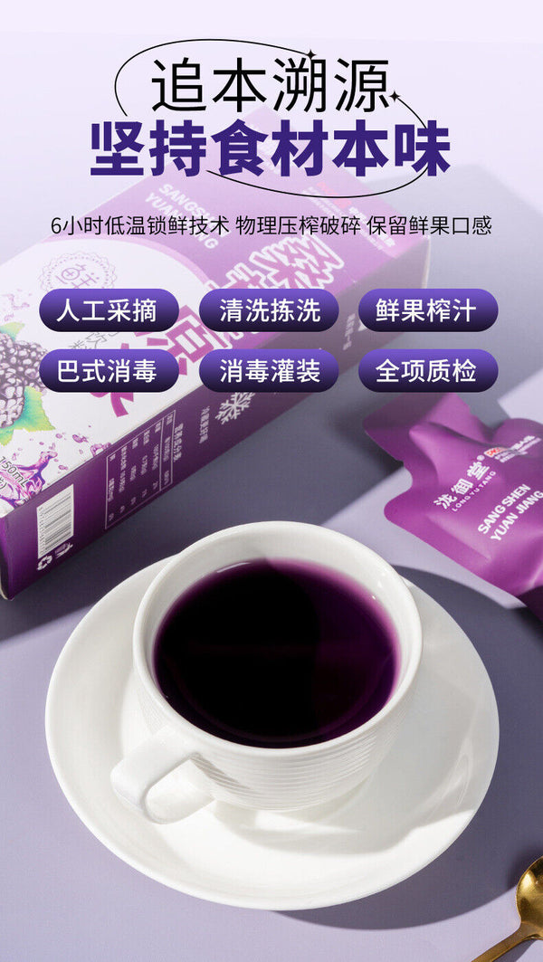 Mulberry Puree, Sea Buckthorn, Goji Berry Juice, Ningxia Black Goji Herbal Drink