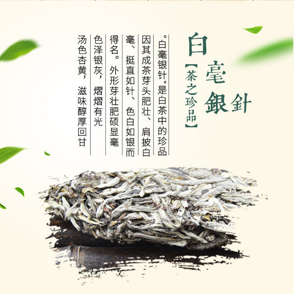 Weißer Tee Fuding Fujian White Tea Silver Needle Bai Hao Yin Zhen Cake 300g