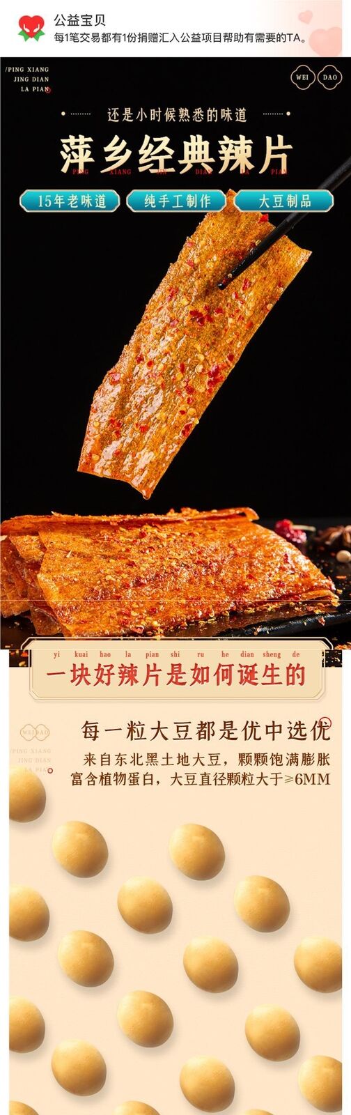 Old school snack childhood memories tofu skin, Jiangxi handmade spicy strips
