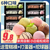 Homemade Ice Cream Powder for Soft Serve and Hard Ice Cream