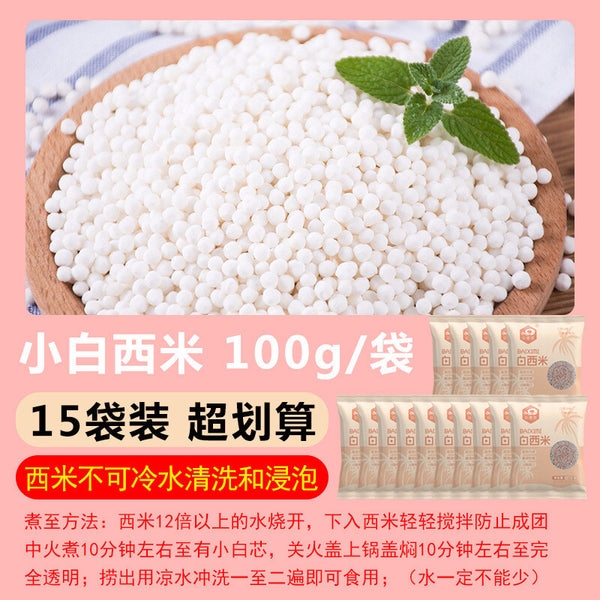 White Sago 120g Sago Pearls Large for Bubble Tea Shop Homemade Use