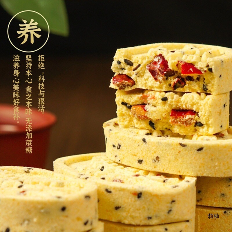 Nutritious Snack Meal Replacement Quinoa Yam Millet Cake with Red Dates Secondary image