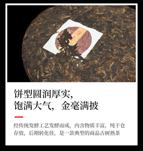 Yunnan Nuoxiang Tea Shen Yun Gu Shu Pu'er Tea 357g Cake Tea