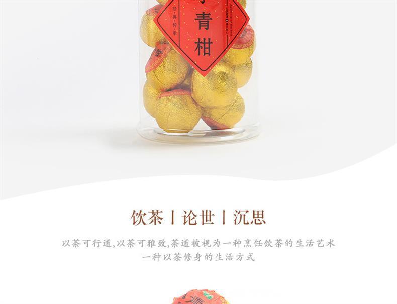 Xinhui Mini Tangerine Pu-erh Tea Yunnan Aged Ripe Tea Xinhui Xiaoqinggan Pu'er