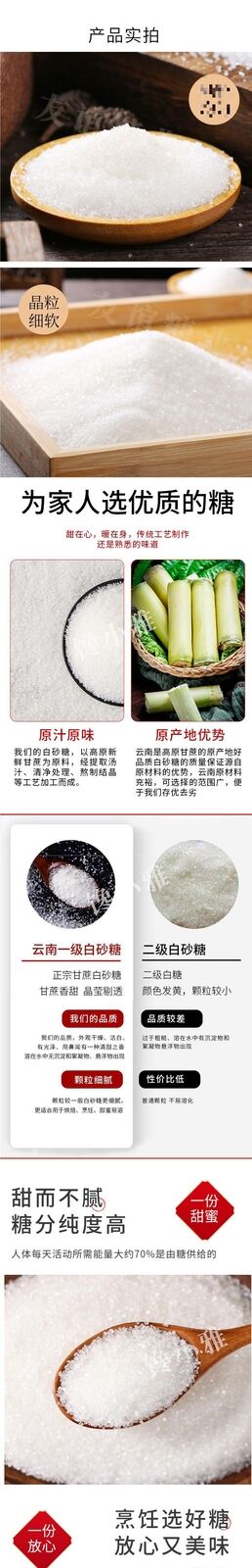 Yunnan White Sand Sugar for Baking Pure Cane White Sugar