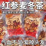 Angelica, Goji, Longan, Astragalus Red Ginseng & Maidong Herbal Tea