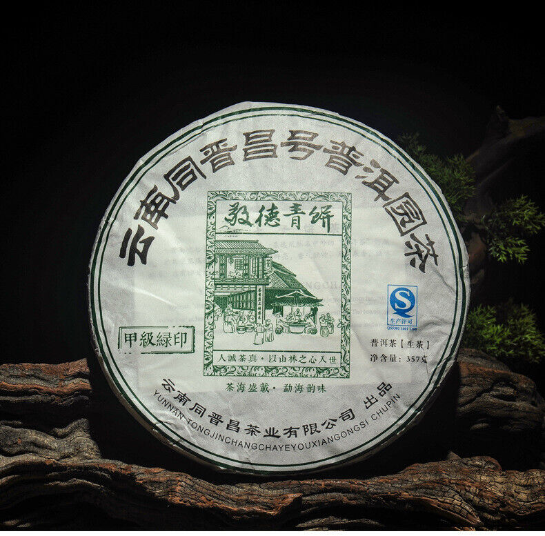 Puerh Ripe Tea Old Banzhang Ripe Tea Cake 357g Pu'er Tea Yunnan Pu'er Tea Cake