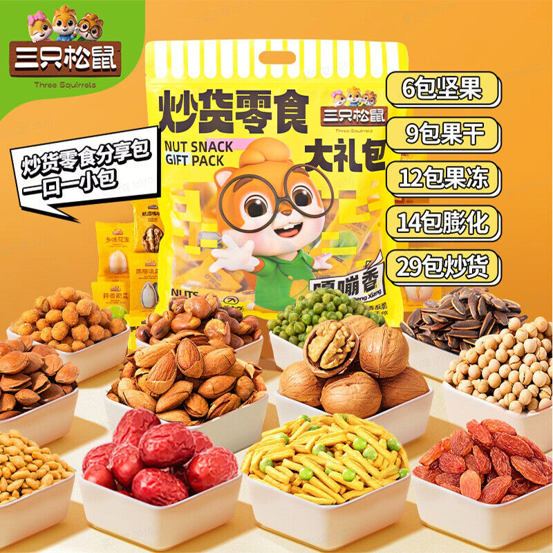 650g Mixed Nuts Snack Gift Pack Roasted Seeds Snacks 三只松鼠炒货零食大礼包650g混合坚果大礼包每日坚果 Main image