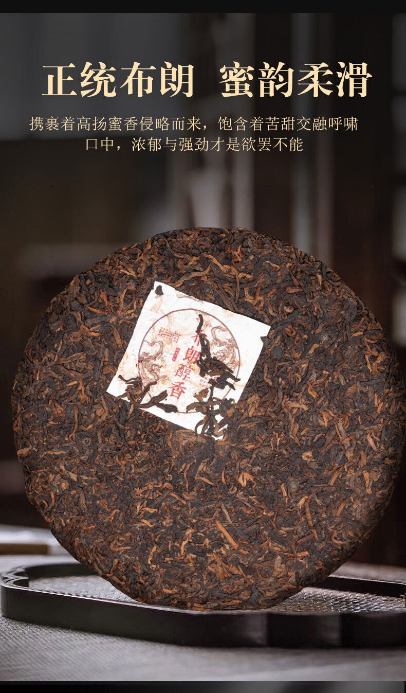 Brown Pu'er Tea Cake Palace Pu'er Raw Tea 357g Pu'er Tea Cake