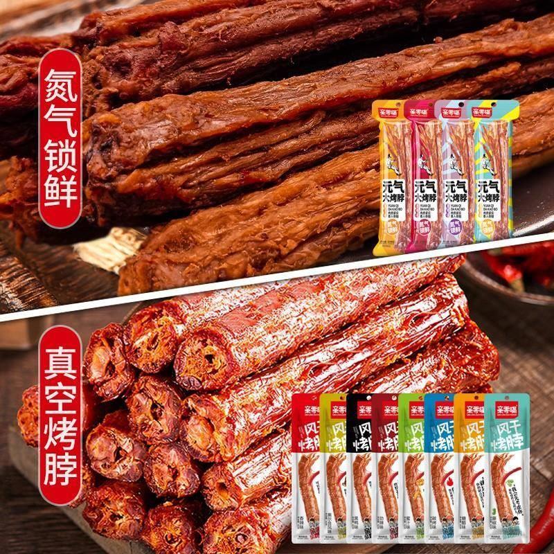 Qin Zero Snack Air-Dried Spicy Neck Fresh Marinade Snack