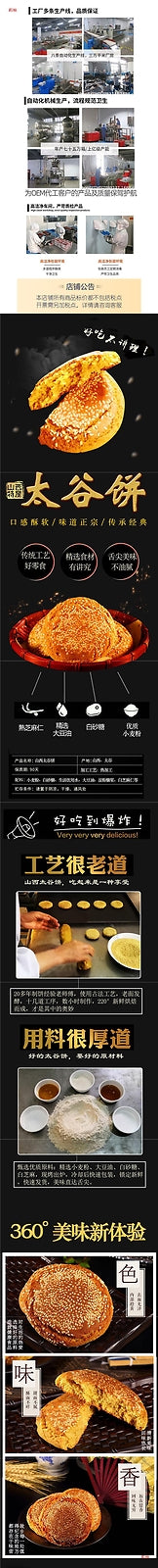 Taigu Cake Shanxi Traditional Snack Breakfast Bread Bulk Pack