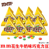 Snacks MM Chocolate Beans Peanut Milk Sandwich Beans Rainbow Candy 巧克力豆彩虹糖喜糖零食