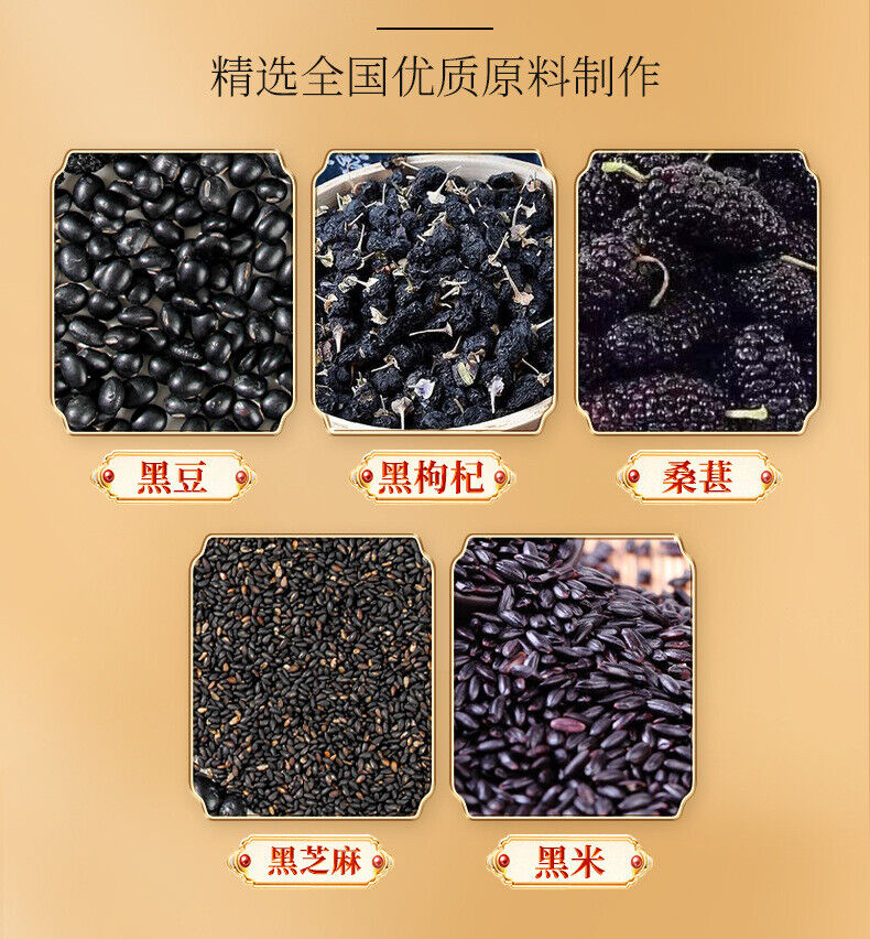 250g/bag five black tea black rice black beans mulberry wolfberry sesame tea