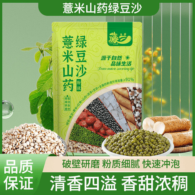 Instant Mung Bean Barley Yam Powder Nutritious Breakfast Drink 210g Pack Main image