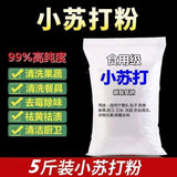 Edible baking soda powder, food grade sodium bicarbonate, household cleaning