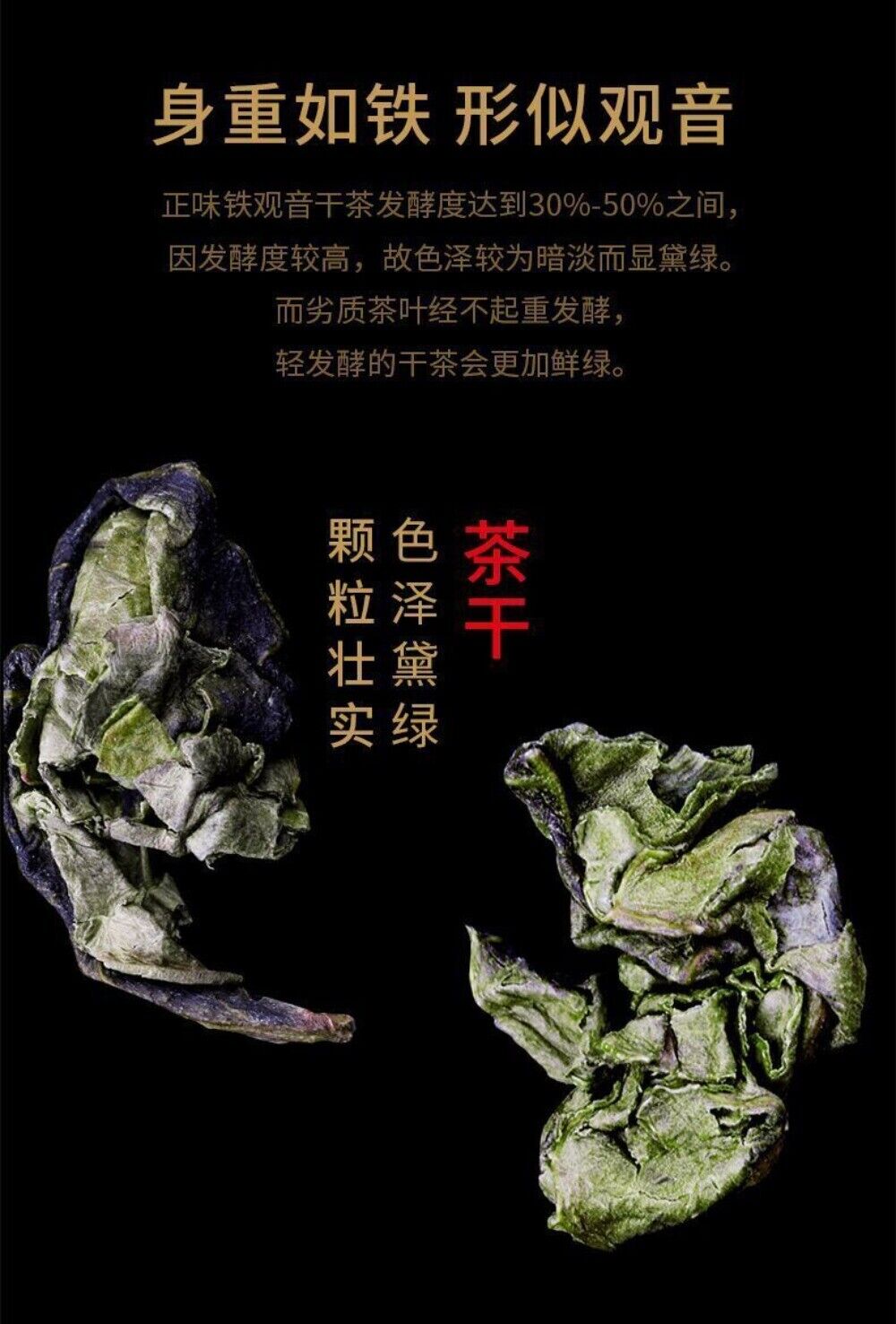 Anxi Tie Guan Yin Oolong Tea Premium Orchid Light Aroma Gift Box