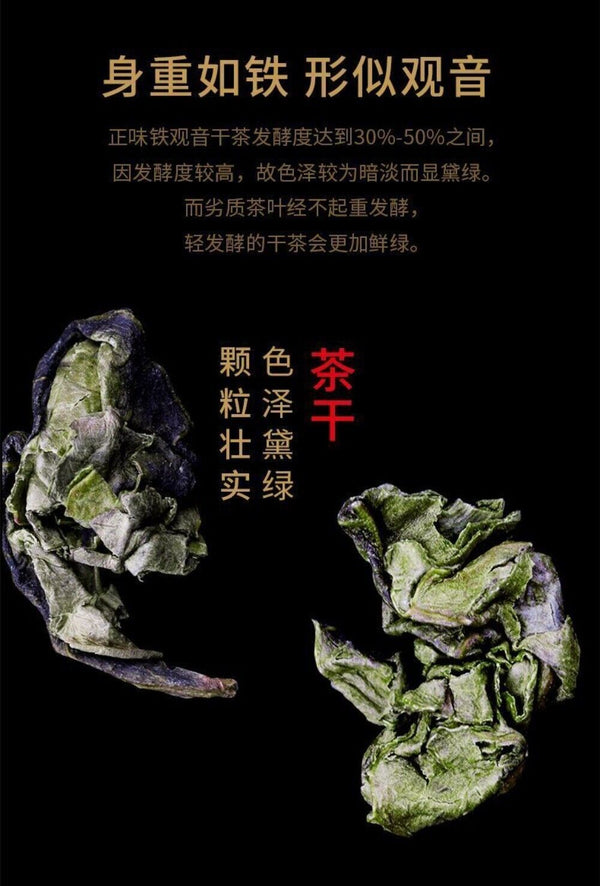 Anxi Tie Guan Yin Oolong Tea Premium Orchid Light Aroma Gift Box