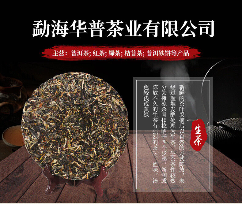 Puerh Raw Tea Cake Sweet Soup Fine Watery Tea Fragrance Thick Mellow 200g/7.05oz