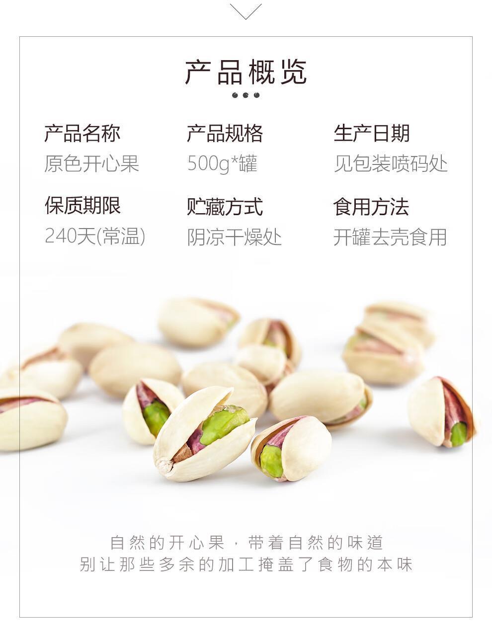 Pistachios Natural Salted Large Kernels Healthy Nut Snack for Baking 500g
