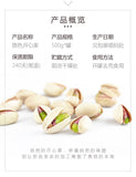 Pistachios Natural Salted Large Kernels Healthy Nut Snack for Baking 500g