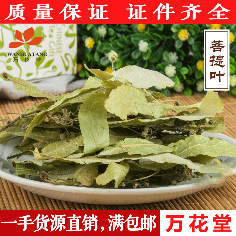 Natural Bodhi Leaf New Products Linden Tea Herbal Tea Tilia Europaea Main image