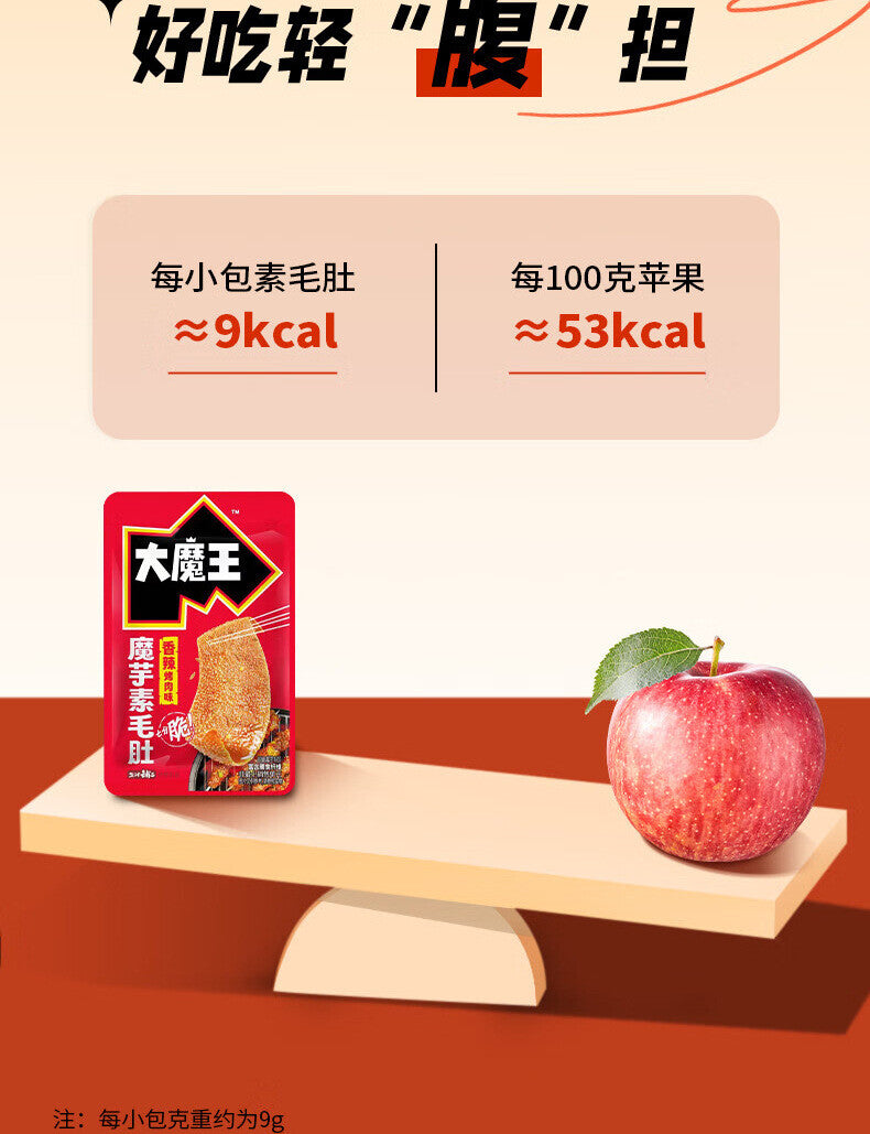 Jelly with Sesame Sauce and Tripes Snack 麻辣魔芋素毛肚麻酱零食100g Spicy Momo Magic Tofu