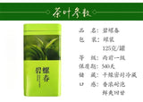 Premium Bi Luo Chun Green Tea 125g Canned High Mountain Fresh Smooth