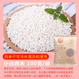 White Sago 120g Sago Pearls Large for Bubble Tea Shop Homemade Use