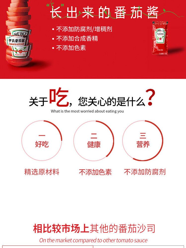9g*100 Bags Tomato Sauce Tomato Sauce Small Bag French Fries, Pasta Snack Sauces
