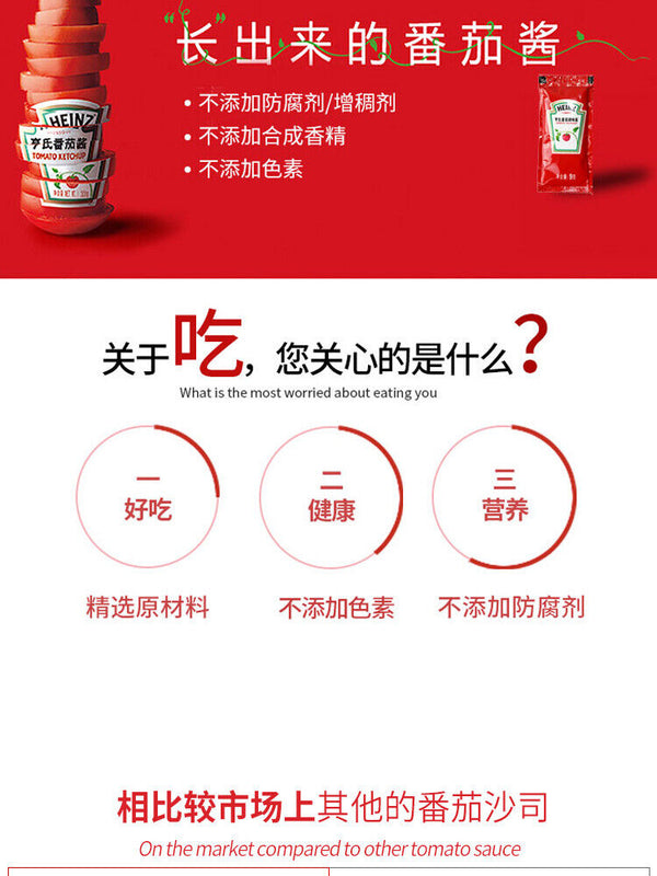 9g*100 Bags Tomato Sauce Tomato Sauce Small Bag French Fries, Pasta Snack Sauces