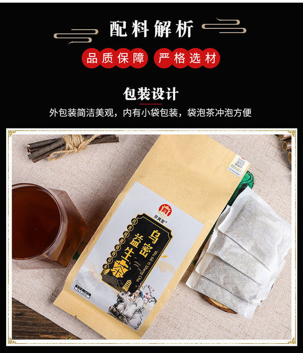 Wu Gen Probiotic Tea with Black Bean Sesame Mulberry Goji Ginseng Tea Bags