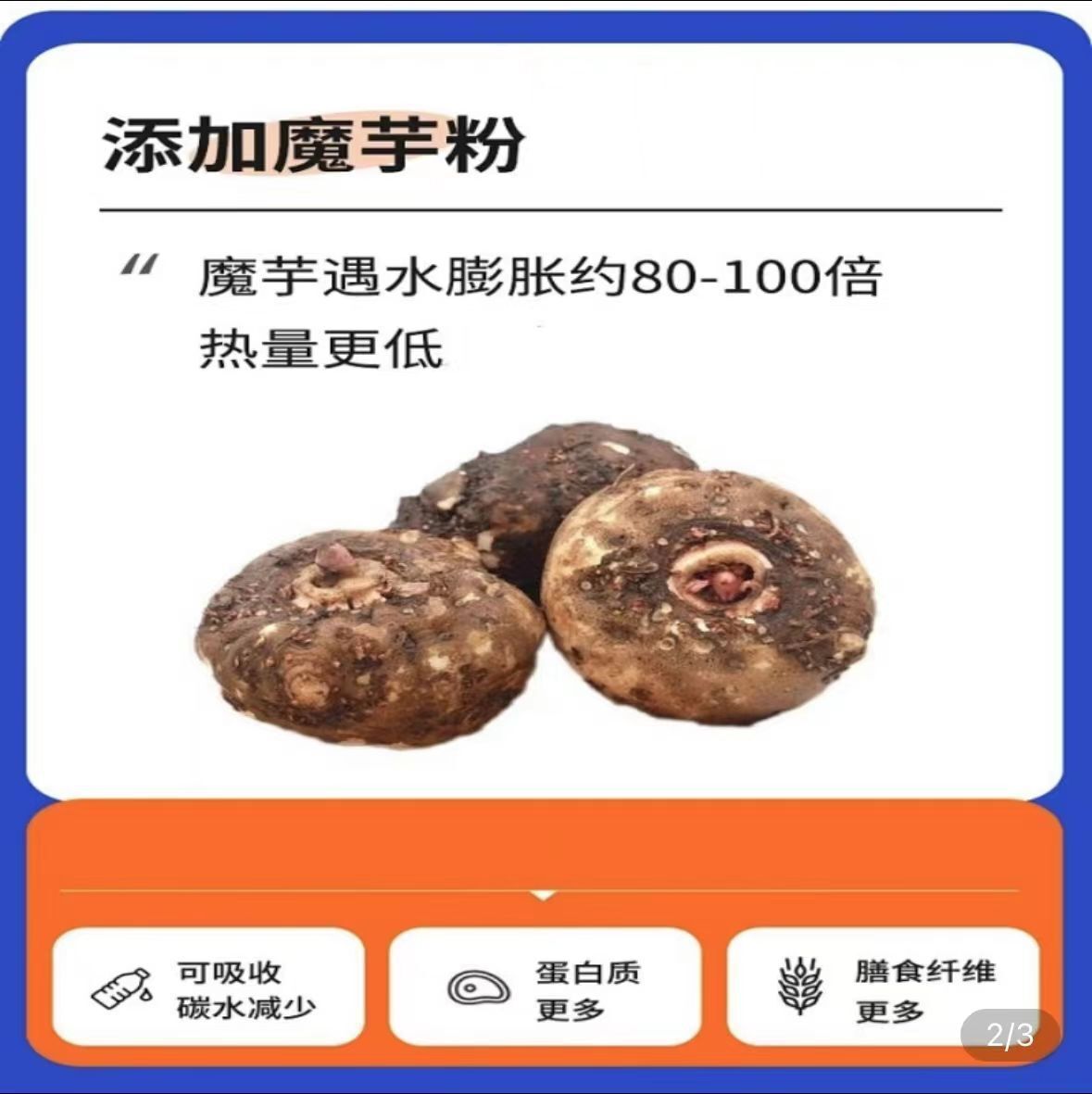 Avocado konjac black coffee satiating nutritional meal replacement powder 50g Secondary image