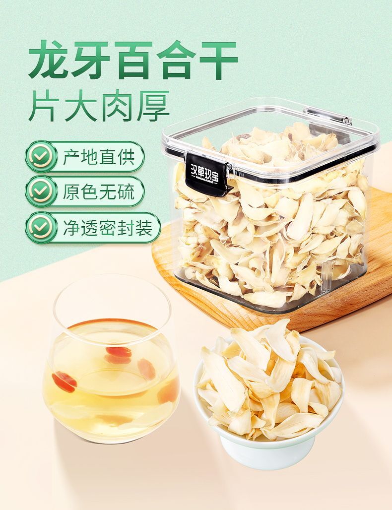 Dried Lily Bulbs with Jujube Seed & Poria - Herbal Sleep Tea Blend 180g