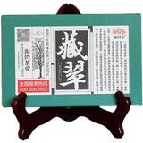150g/Box Old Comrade Emerald Raw Puer,2020 Haiwan Cang Cui Shen Puer Tea