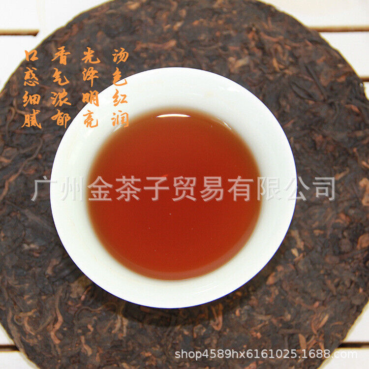 Yunnan Menghai Ancient Tree Tea Yiwu 357g Ripe Pu'er Tea Cake
