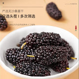Wild Black Dried Mulberries 200g Hei Sang Shen Gan Large Grain Vitamins