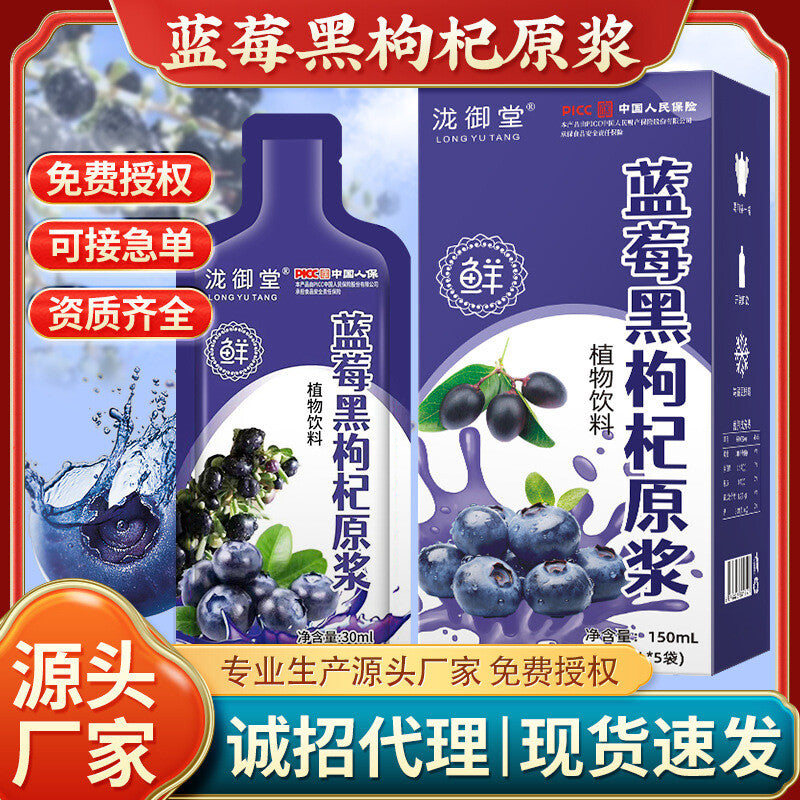 Blueberry & Black Goji Berry Juice Puree - Nutrient-Rich Healthy Drink