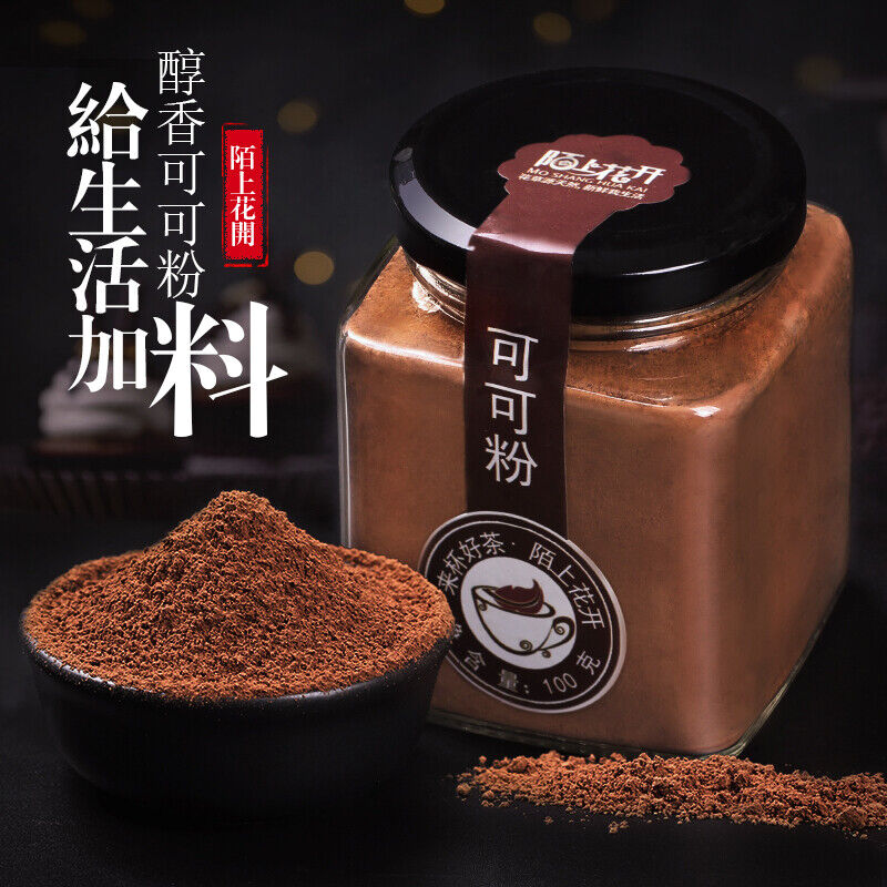 Pure Cocoa Powder for Baking Cake Chocolate Powder Material High Quality Secondary image