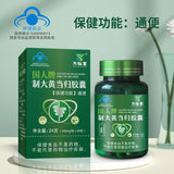 Prepared Rhubarb Angelica Sinensis Capsules 400mg*60 Capsules in Bucket 24g