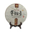 Old Banzhang Ancient Tree Fermented  Puerh Tea CakePuerh Ripe Tea Cake 357g