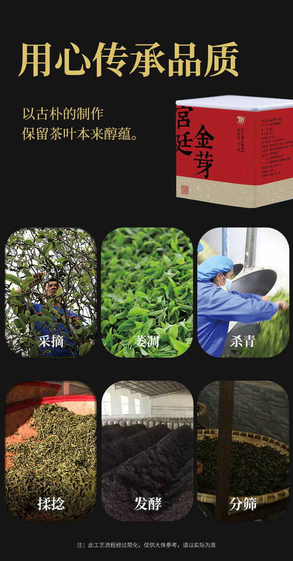 Imperial Golden Sprout Ancient Tree Pu'er Mature Tea Premium Loose Tea 120g