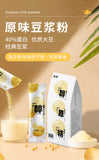 40% Protein Pure Soybean Milk Powder Nutrition Meal Replacement Breakfast 140G