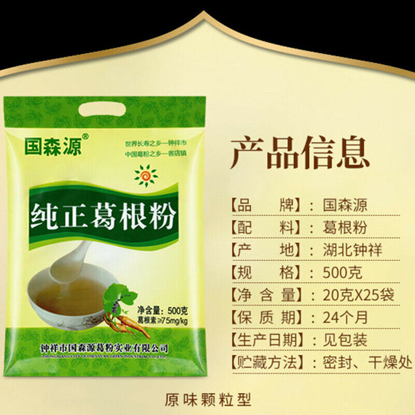 500g 100% Pure Gegen Feng Natural Herbal Tea 纯正葛根粉 颗粒型 天然农家柴葛粉 天然养生 DIY代餐