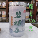 2025 Yunnan Ming Qian Bi Luo Chun Green Tea New Strong Aroma Canned