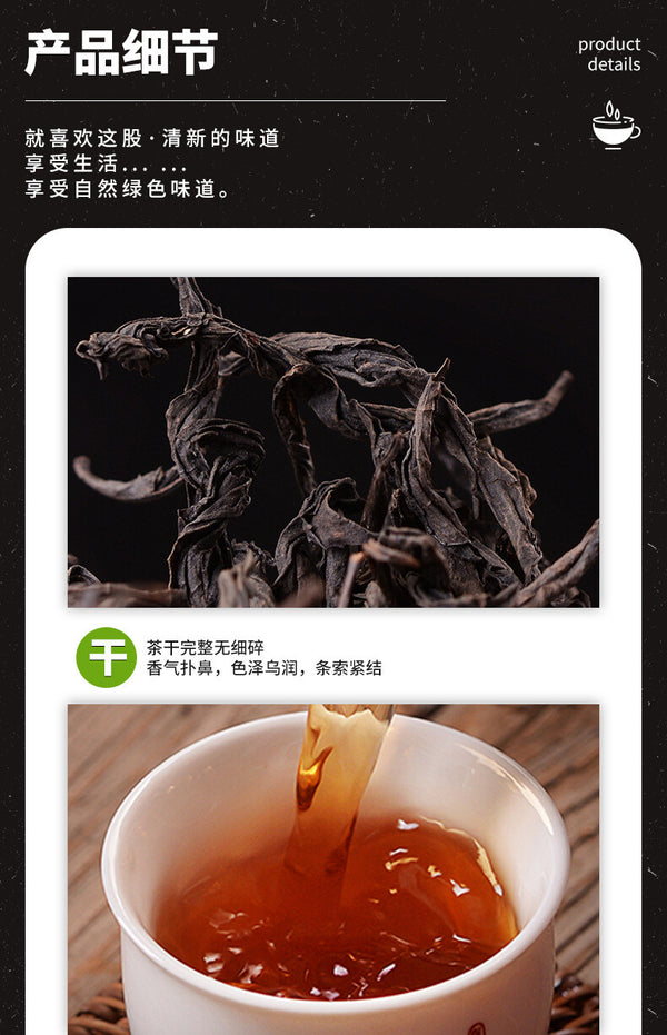 Rougui Cinnamon Medium Roast Floral Loose Leaf Chinese Oolong Tea Wuyi Rock Tea