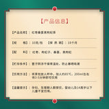 Wholesale Wellness Blend Mulberry Black Goji Red Date Tea