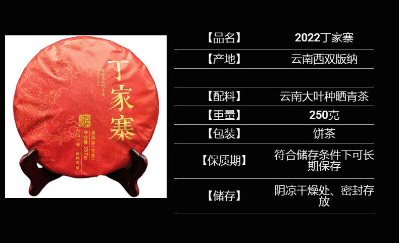 Yunnan Pu'er Tea Dingjiazhai Ancient First Spring Pu'er Raw Tea 357g Cake Tea